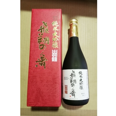 出羽鶴　純米大吟醸　飛翔の舞　720ml