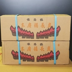 【大鋸炭　約5cmカット 10kg 】　×2箱