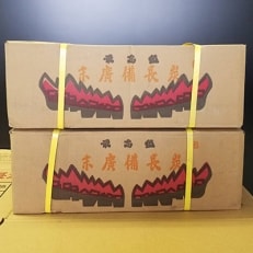 【大鋸炭　B　10kg 】　×　【2箱】