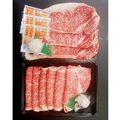 和牛(おばこ産)セットA(サーロインステーキ、すき焼き用)