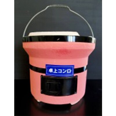 【大鋸炭　4～6cmカット 10kg】　+　【小型卓上コンロ　ピンク 】