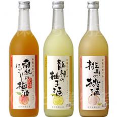 和歌のめぐみ酒【A】セット720ml3種(完熟にごり梅酒/龍神の柚子酒/桃山の桃酒)(A001)