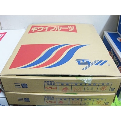 キウイフルーツ「ヘイワード」　約3kg
