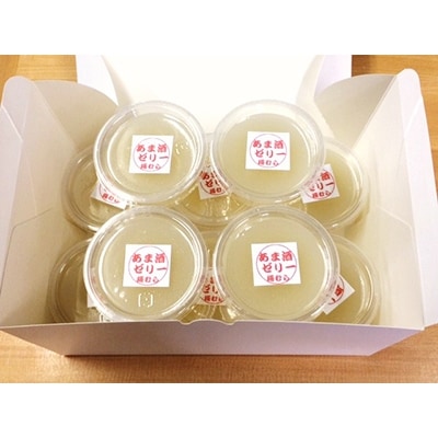【習志野銘菓】あま酒ゼリー　10個入