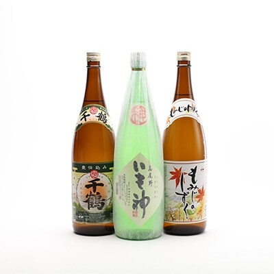 【のし付き】神酒造 呑みくらべ 一升瓶3本セット(千鶴、いも神、もみじのしずく)