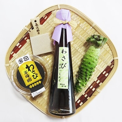 真妻わさび・鮫皮付きセット