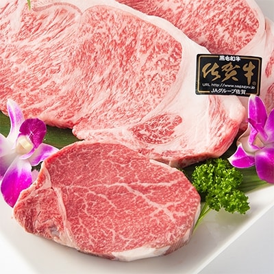 佐賀牛サーロインステーキ2枚(600g)と佐賀牛シャトーブリアン1枚(150g)