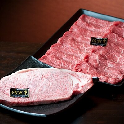 佐賀牛サーロインステーキ(300g)と佐賀牛モモスライス(400g)