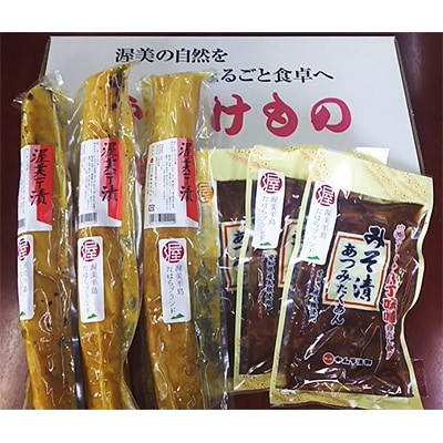 【2022年2月中旬発送】【渥美半島たはらブランド】　渥美一丁漬とみそ漬あつみたくあんのセット
