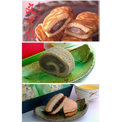 我孫子の和菓子詰め合せ