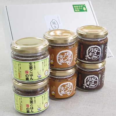 我孫子市ふるさと産品 ご飯のお供せっと