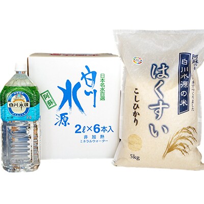 はくすい米こしひかり炊飯セット