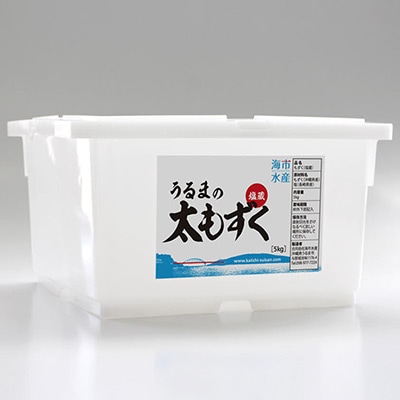 本場・沖縄の太もずく5kg