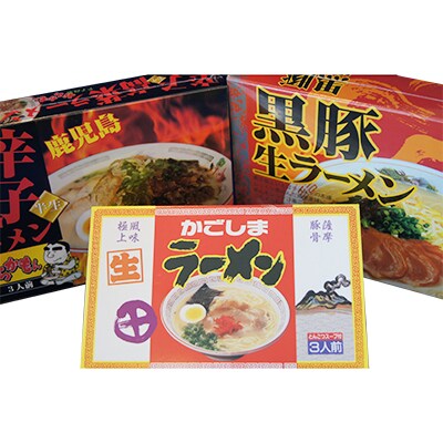 丸一ラーメン 3種セット
