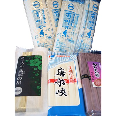 指宿ソーメン3種セット