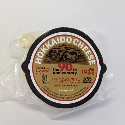 はやきたカマンベールチーズ&はやきたゴーダチーズ　はやきたセミハードチーズセット　計4個(各2個)