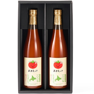 高糖度トマト『あまえっこ』使用の無添加濃厚トマトジュース2本セット