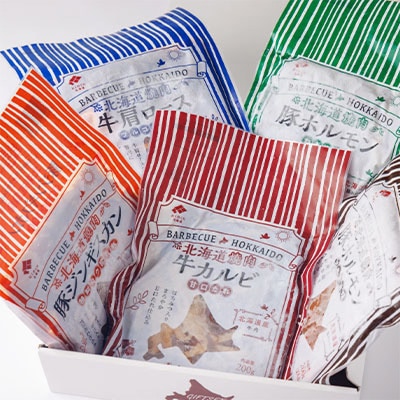 北海道焼肉シリーズ5種詰め合わせ