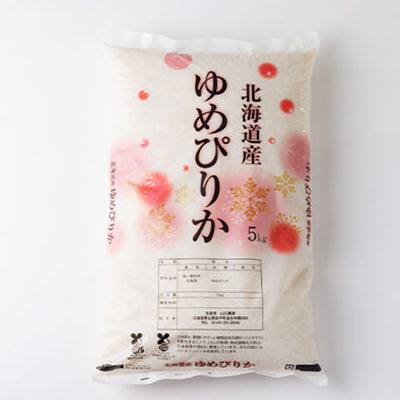 【2024年産】ゆめぴりか(精米)10kg