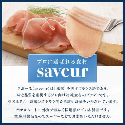 ロース生ハム食べ比べセットとパンチェッタ詰合せ