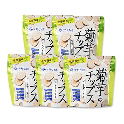 飛ぶようなフワっと食感!北海道安平町産　菊芋フリーズドライチップス　(プラチナの恵)　20g×5袋