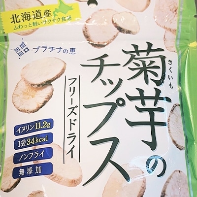 2022年1月発送開始『定期便』菊芋フリーズドライチップス(プラチナの恵)20g×5袋 全3回