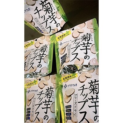 2022年1月発送開始『定期便』菊芋フリーズドライチップス(プラチナの恵)20g×5袋 全3回