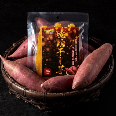 【北海道安平町】琥珀干し芋　《保存料・人工着色料不使用》 100g×6袋