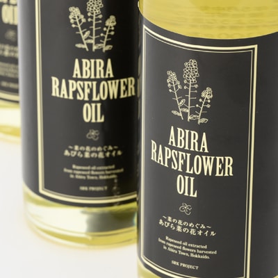 あびら菜の花オイル3本セット