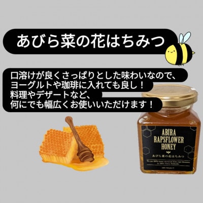 あびら菜の花オイル2本とあびら菜の花はちみつ1個のセット