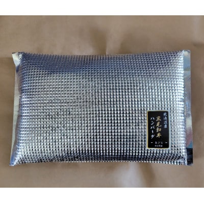 【訳あり】北海道産黒毛和牛100% 無添加ハンバーグ 4個セット