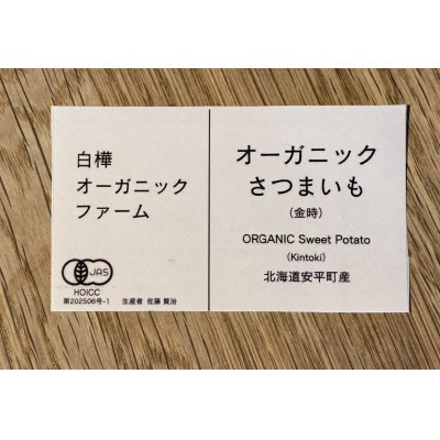 オーガニックさつまいも(金時)5kg