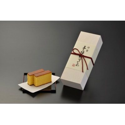 五三焼かすてら1.0号(580g)