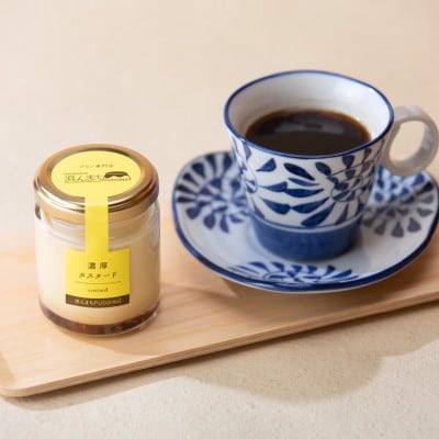 【毎月定期便】浜んまちPUDDING　厳選プリンづくし12種詰合せ全4回