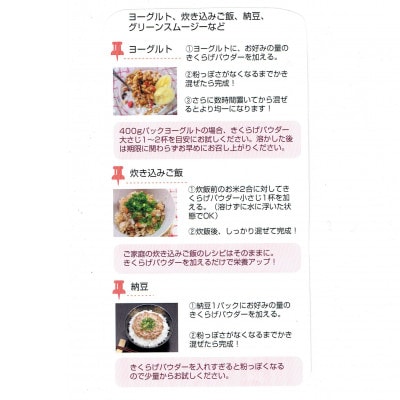 平坂のきくらげパウダー2袋