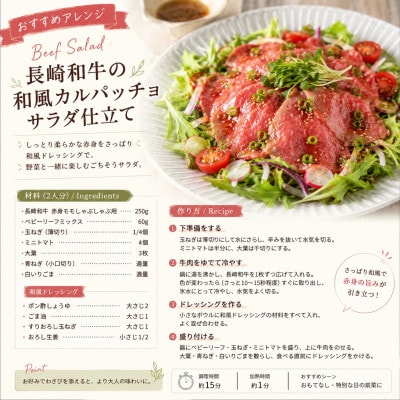 【A4～A5】長崎和牛赤身モモしゃぶしゃぶすき焼き用 250g