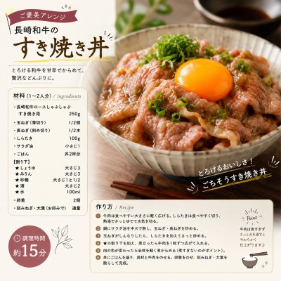 【厳選部位】【A4～A5】長崎和牛ロースしゃぶしゃぶすき焼き用 750g(250g×3p)