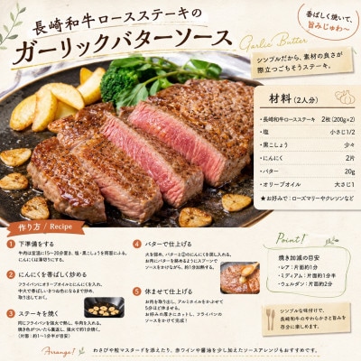 【A4～A5】長崎和牛ロースステーキ 200g(200g×1枚)