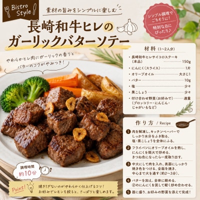 【A4～A5】長崎和牛ヒレサイコロステーキ 150g(150g×1p)