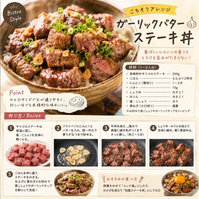 【A4～A5】長崎和牛サイコロステーキ 1kg(250g×4p)