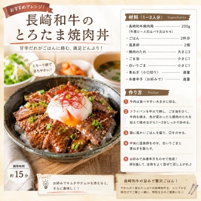 【A4～A5】長崎和牛焼肉用 250g