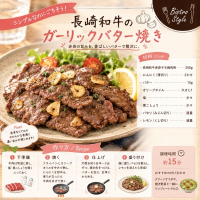 【A4～A5】長崎和牛赤身モモ焼肉用 750g(250g×3p)