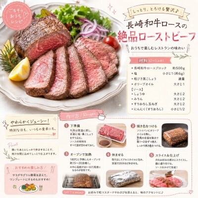 【A4～A5】長崎和牛ロースブロック 約500g