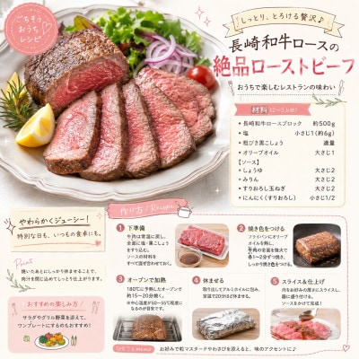 【A4～A5】長崎和牛ロースブロック 約1.5kg(500g×3p)