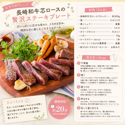 【A4～A5】【厳選希少部位】長崎和牛芯ロースブロック 約900g(300g×3p)