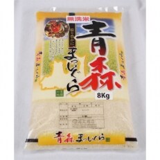 無洗米まっしぐら8kg