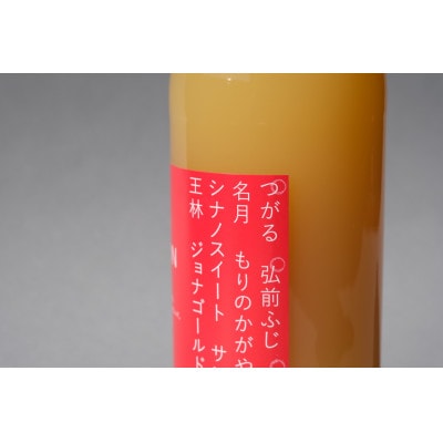 オリジナルブレンドりんごジュースRINGO SESSION1L×6本