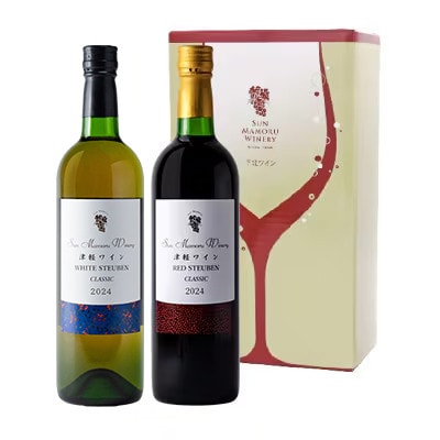 【青森のワイナリー　サンマモルワイナリー】津軽ワインクラシック　赤・白2本セット