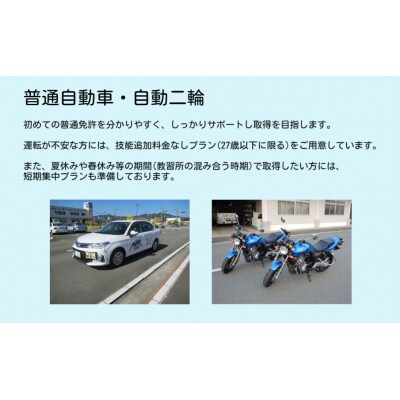 鳴門自動車教習所 割引券(3千円×1枚)