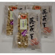 サヤ煎落花生　220g×3袋